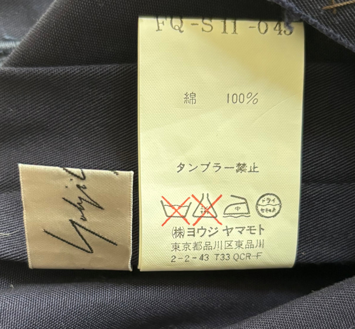 Yohji Yamamoto Deadstock Spring 2003 Navy Cotton Twill Skirt